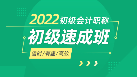2022年初级一年2科畅听班